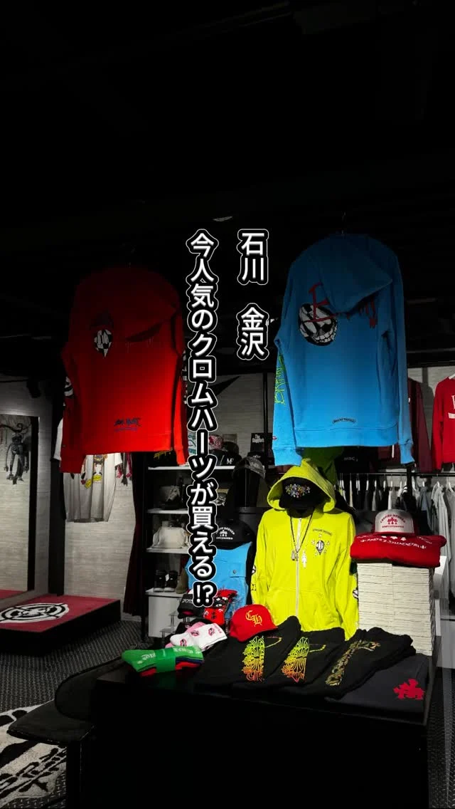 "ANSHAR"

石川県金沢市 竪町89
郵送販売・買取も承ります。
公式LINE・DMでのお問合せお待ちしております。

＊動画記載以外のブランドの買取も承ります。
⁡
#金沢 #kanazawa #クロムハーツ #chromhearts